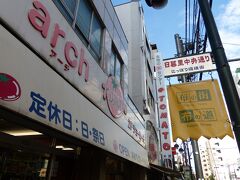 様々なお店に寄ってみたい衝動にかられつつ、目指したのはコチラ、「トマト」さんです。

日暮里繊維街の大半のお店は18時に閉店してしまうので、今回のように時間が1時間強しか無い時に まとめて見てまわるのに最適です。