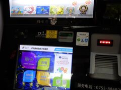 福田口岸駅。

地下鉄のICカードを自販機で買いました。
100元で、50元のチャージがされています。

切符（ICカードトークン）の自販機は10元と5元しか入らないですし、小銭が亡くなった場合も考えると、ICカード持っておいた方が楽です。

地下鉄は非常に安い（ある程度乗っても3元ぐらい）ので、ICカードへのチャージ額を1日で使い切ることはまずないでしょう。