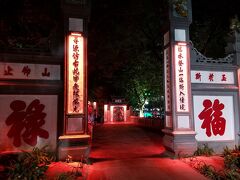 ホアンキエム湖の中心に「玉山祠」があり、ライトアップされています