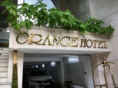 今日のお宿、オレンジホテルに到着しました。
ビーチエリアにも興味があったけど、1泊で時間もないので駅に近い街中にしました。ここは友達のおすすめホテルなんです。