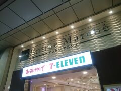 ３日目
ホテルをチェックアウトして大阪駅へ
大阪駅「アントレマルシェ」へおみやげを買いに行きました。