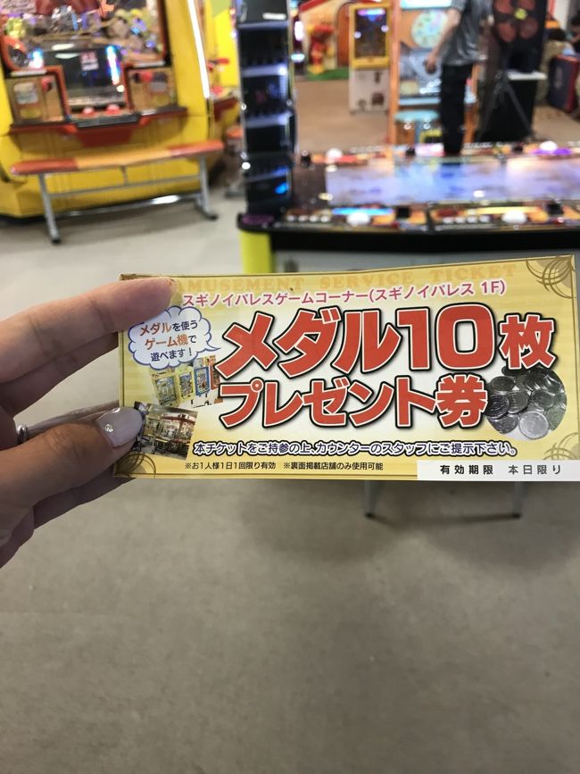大分 ３歳 5歳子連れ 家族旅行 杉の井ホテル 別府温泉 大分県 の旅行記 ブログ By Sunshineひかりさん フォートラベル