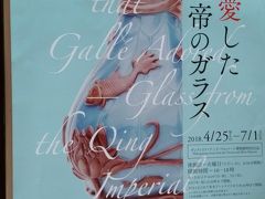 　2018年7月1日（日）前夜北海道からの戻りが遅かったので、娘宅にお泊り。
サッカーを最後まで見て、日付が変わってから就寝。
　新聞屋さんから貰ったチケットが、この日までだったので、「もったいない」
精神も働いて、サントリー美術館に見に行きました。