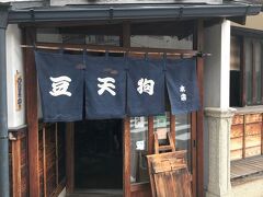 お昼は高山ラーメンをいただきます。