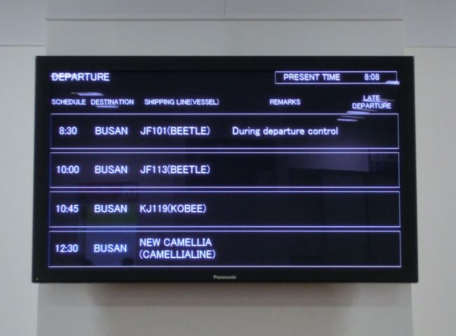 8時30分発のビートルJF101便