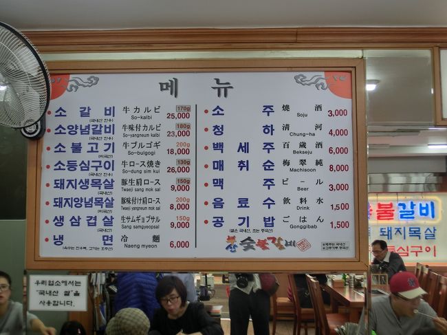 メニュー　日本語の表示もあるので安心です。<br />いつものように豚カルビ２人分を注文。