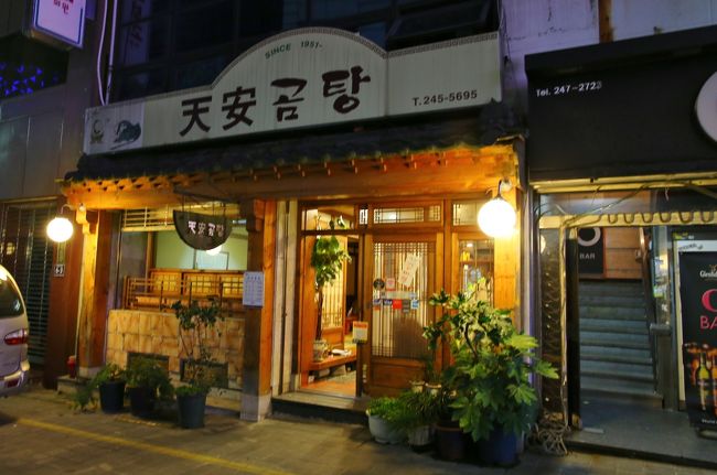 夕食は近くの天安コムタン（チョナンコムタン）<br /><br />近くに海鮮のケミチブやアワビ粥の済州家（チェジュガ）があります。<br />ケミチブは一人では量が多く、済州家のアワビのお粥はあまり好みの味ではなかったので天安コムタンにしました。