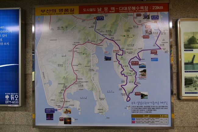 11月2日（日）<br />２日目甘川洞文化村（カムチョンドンムナマウル）から太宗台（太宗臺）に行く途中（地下鉄南浦駅6番出口付近）観光マップを発見！<br /><br />多大浦（ダデポ）海水浴場に綺麗な噴水の写真がありました。