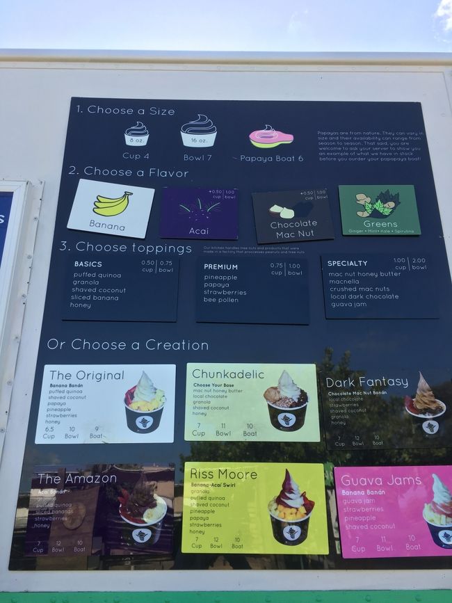 バナンのメニュー。<br />色々カスタマイズできるみたいだけど、よくわかんなくてメンドクサイから、オリジナルってやつを頼んでみた。