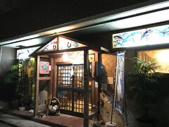 この旅2回目の居酒屋ひとしです。
この日は本店にきました！！
本店は初です＾＾