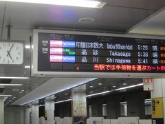 羽田空港第3ターミナル駅 (京浜急行電鉄空港線)