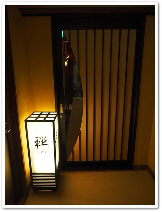 四季の湯座敷 武蔵野別館に宿泊 宮ノ下温泉 神奈川県 の旅行記 ブログ By ゆーさん フォートラベル