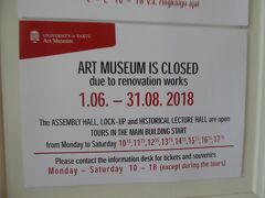 タルトゥ大学本部の中に美術館があります。見学しようと考えて中に入ってみましたが、2018年１月から８月末までは閉館との表示が出ていました。改装、修復作業が進行中のようでした。