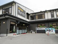 早く風呂を浴びて、晩酌して、体力を回復したいので、今宵の宿泊施設、須賀谷温泉に急ぎ到着です。