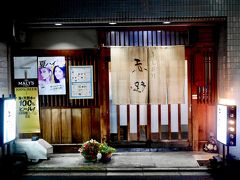 初夏の京都呑んべえ旅 河原町の飲み屋街や伏見の酒蔵通りを歩く 京都の旅行記 ブログ By Sachicoさん フォートラベル