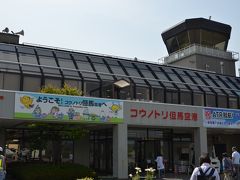 天候もよくほとんど揺れも無く但馬空港に到着。
＊但馬空港は伊丹からの２便しか無いため、徒歩にて空港ビルに入ります。