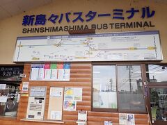 新島々駅は上高地や乗鞍方面へのバスへの乗換ターミナルになっています。

（上高地方面は冬期運休）