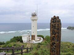 石垣島の最北端まできました。
平久保崎の灯台です。