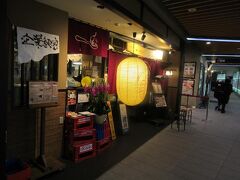 夕食は札幌駅ビルＰＡＳＥＯの１階にあるスープカリー 奥芝商店　実家へ。