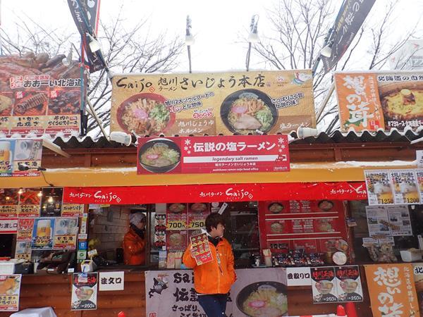 雪まつりが見たくて札幌 ６ 雪まつり 大通４ １２丁目会場 地酒 伝説の塩ラーメン スープカレー 札幌 北海道 の旅行記 ブログ By Happinさん フォートラベル