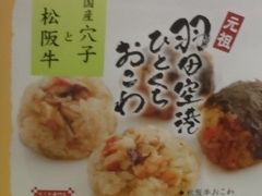 4個入りで大体800円。
高かったけど、美味しかったです。