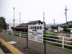 12:52　信濃浅野駅に着きました。（長野駅から18分）

飯山線で最も標高の高い駅です。［340.9m］
信濃浅野駅を発車すると千曲川（新潟県側は信濃川）に沿って走ります。