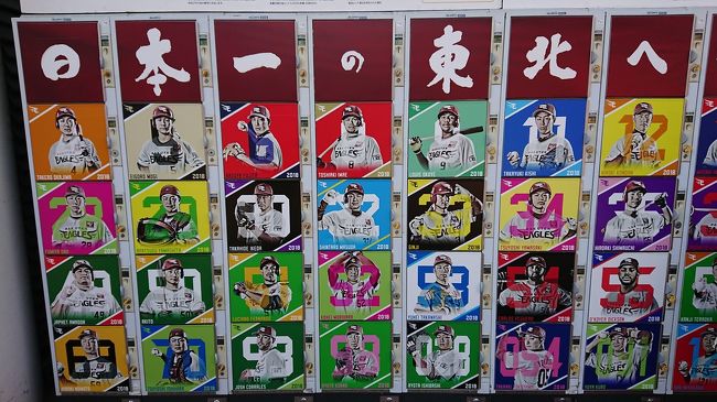 18年6月 仙台 上山旅行 杜の都の牛タンパワー 楽天 日本ハム 仙台 宮城県 の旅行記 ブログ By みみききさん フォートラベル