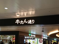 21:00 牛たん通り

お腹が空いた～！
夜遅くても開いている牛たん通りのお店へGO～！