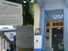 まずは、旧イギリス領事館へ
前回は中に入らなかったので楽しみ♪

HP：https://hakodate-kankou.com/british/
営業時間：9:00-19:00(4月～10月）
展示室入場料：300yen/大人
※ショップと喫茶は入場料なしとのこと。

私たちはこの後、旧函館区公会堂にも行くので2館共通入館券（500yen）を購入