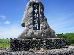 学童慰霊の碑