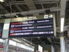 自宅最寄り駅から名古屋に降り立ちました。
案の定、と申しますか、やはり、と申しますか、新幹線のホームは遅れで大混乱でした。
さて、利用する予定の新幹線はいかに！？