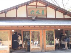 無事、午前中の行事を全て終えたご褒美にとお義姉さんがおやつの提案をしてくれました

実は、北海道神宮自体は2回目
前回は観光目的で兄に連れてきてもらいました
冬だったので車ではなかったこともあり、こちらの六花亭のことは教えてもらえず（兄は興味がないので）
逆にお義姉さんは生粋の札幌人で甘いのも美味しくいただけちゃう仲間なので教えてくれました♪
他の六花亭さんとは雰囲気も違っていいですね