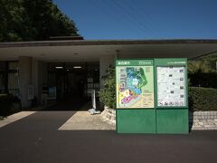 筑波実験植物園。

入場料一般、３１０円。