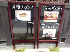 古民家カフェもあるよ