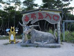 亜熱帯植物楽園由布島