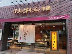 17:25 伊達の牛たん本舗 本店

上山から戻ってきてレンタカー返却後に来たのがこちら。
昨日も、おとといも、牛たん定食食べたのに…やっぱり締めくくりも牛たん定食にしちゃいました。
おいしい牛たんは仙台じゃないと食べられないからね～ということで(^_^;)