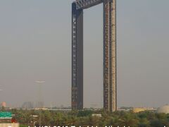 ドバイフレーム(????? ????)

世界一大きな額縁と表現された、世界一大きな石造りの建造物です。


ドバイフレーム：https://en.wikipedia.org/wiki/Dubai_Frame