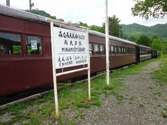 旧三菱大夕張鉄道 南大夕張駅跡