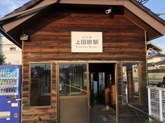 さて下山してレンタカーを返しました