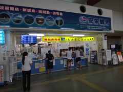 7/4.石垣島離島ターミナル。
竹富島へは安栄観光と八重山観光フェリーが
約30分毎に船を出しています。
どちらでチケットを買っても大丈夫です。
往復1150円/大人です。
