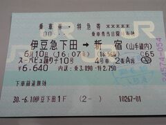 さて、そろそろ時間です。
帰りもA席を購入したので車窓を楽しめそうです♪