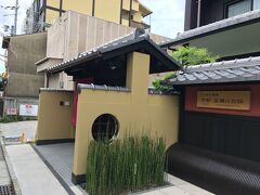 高瀬川別邸の入り口です。