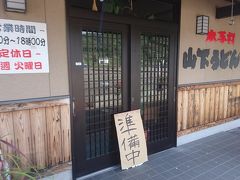 まだ営業前でしたが、店前で待ってぶっかけうどんを食べました。