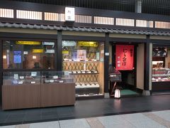 腹ごしらえとして、
京都駅内のこちらのお店へ

松葉 京都駅店 