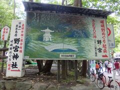 野々宮（ののみや）神社が、「嵯峨野めぐり起点」になっているようです。