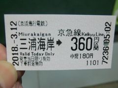 5:02
おはようございます。
今回は、実家からの出発です。
三浦海岸から京浜急行に乗ります。