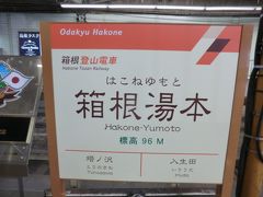 9:13
小涌谷から31分。
箱根湯本に到着しました。