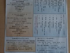 夕食付プランは販売されていないので今夜の夕食を考える。
コンビニはラフレさいたまのローソンか、さいたま新都心駅付近に数店舗ある。