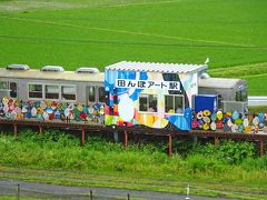 第2会場は，弘前と黒石を結ぶ弘南鉄道の「田んぼアート」駅からすぐです

