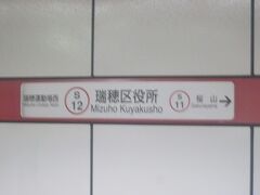 で、地下鉄東山線・桜通線を乗り継いでこちらへ。